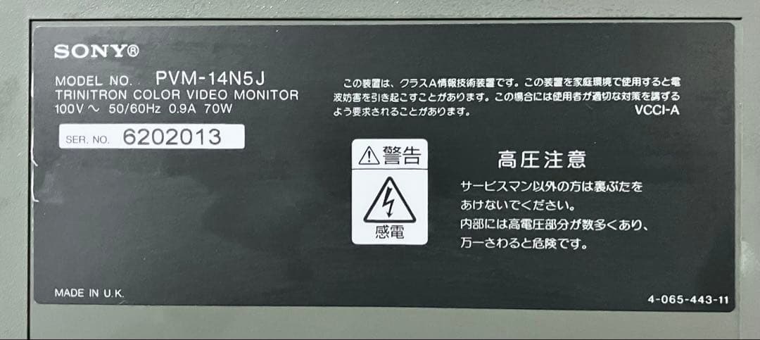 美品動作品 SONY PVM-14N5J 14インチブラウン管モニター 廃盤レア