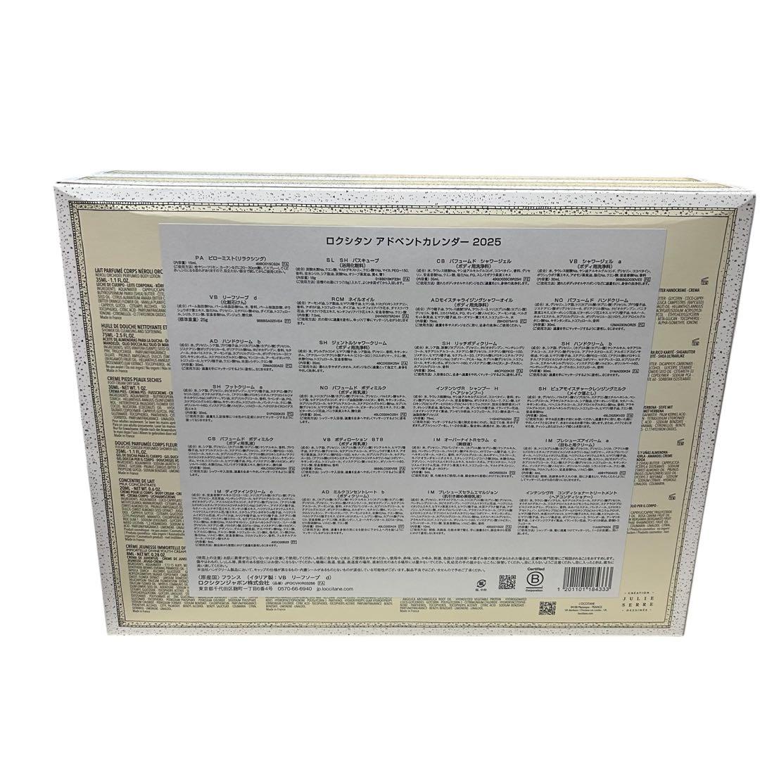 【新品】ロクシタン　アドベントカレンダー　2025