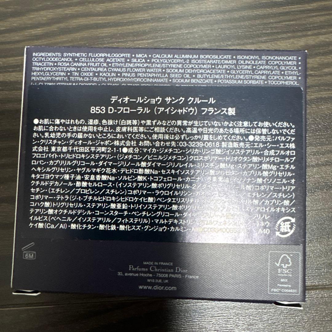 Dior サンククルール クチュール 853 D-フローラル