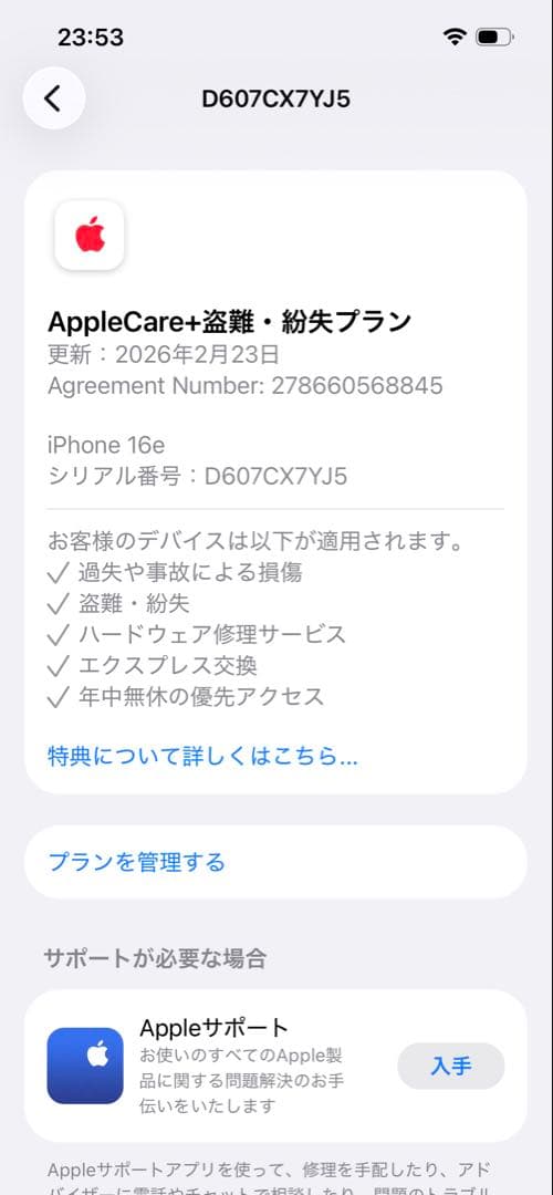 iPhone16e 128GBブラック 海外版 SIMフリー care+保証付き