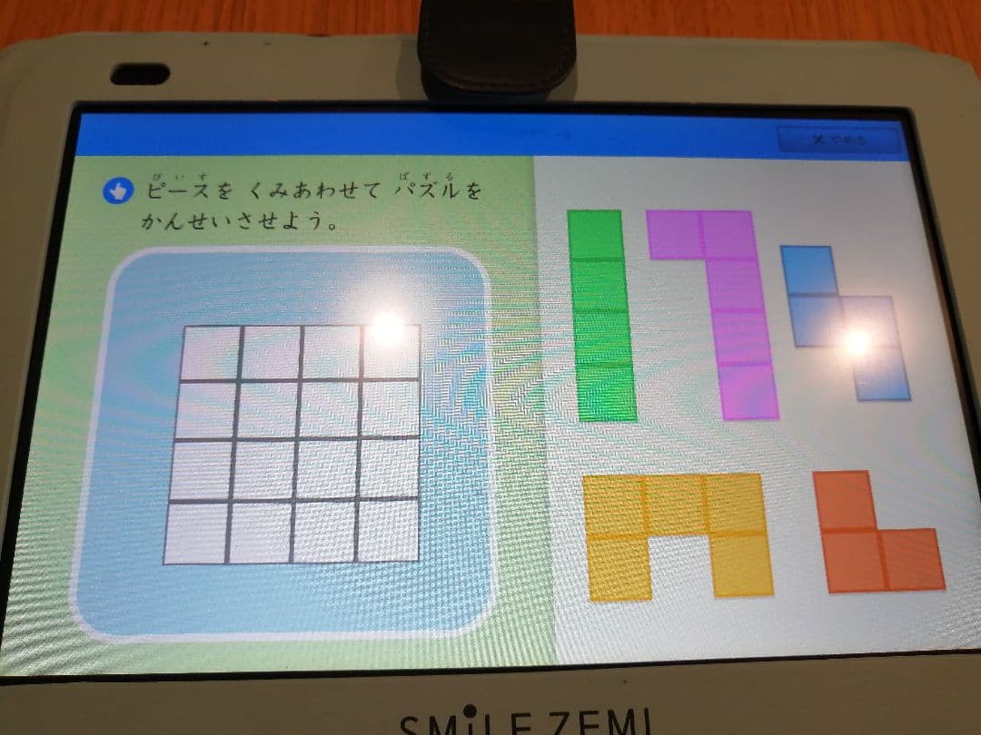 スマイルゼミ 学習 タブレット 年中 3月 ～ 年長 2月