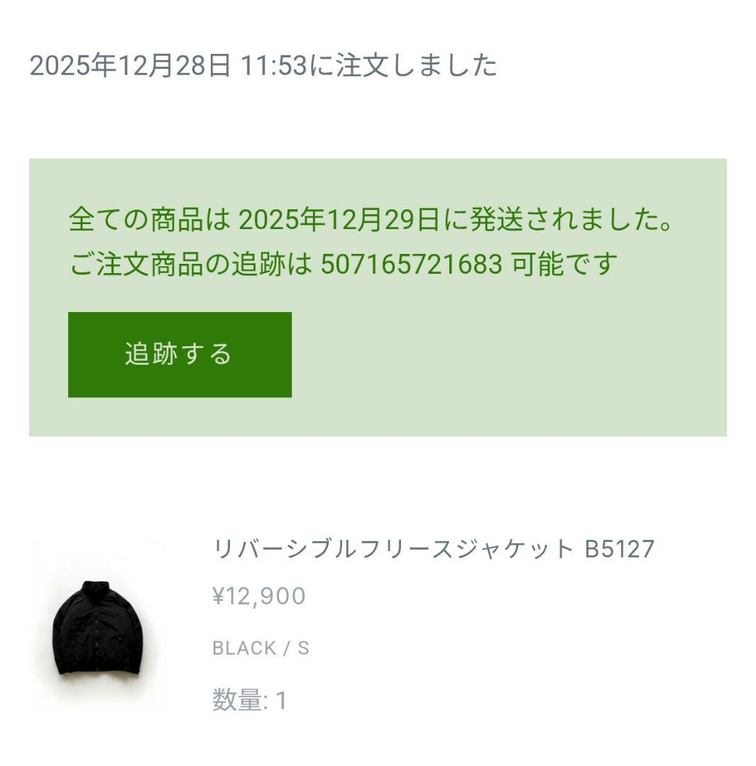 BONBON STORE リバーシブルフリースジャケット B5127 ブラック