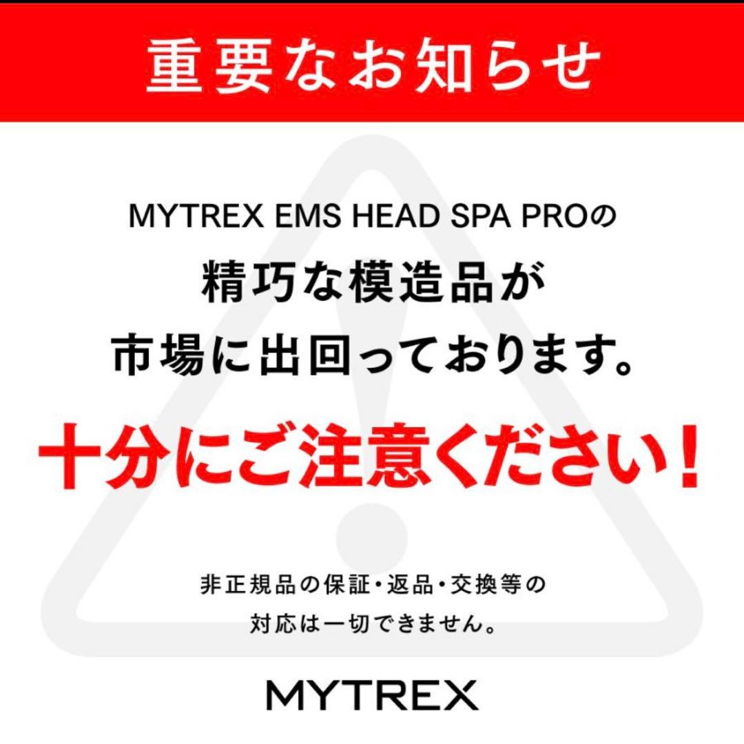 MYTREX マイトレックス　MT-EHP22B ヘッドマッサージ　頭皮