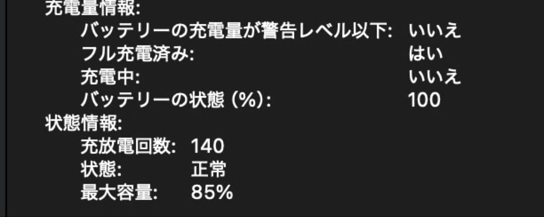 MacBook Air M1 8GB シルバー 256GB