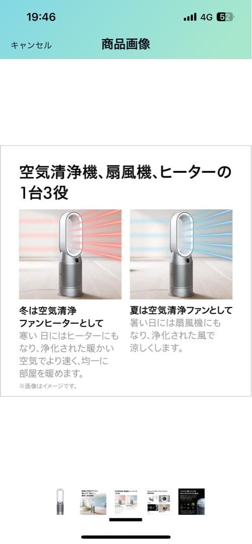 新品未開封　Dyson Purifier Hot + Cool HP07