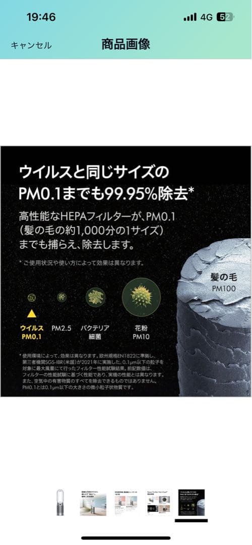 新品未開封　Dyson Purifier Hot + Cool HP07