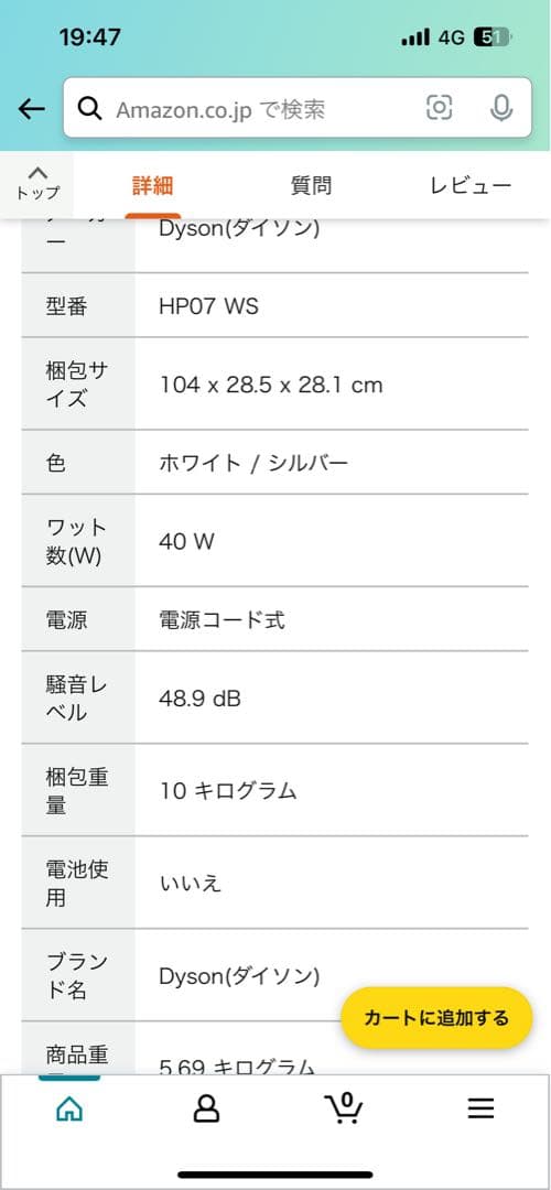 新品未開封　Dyson Purifier Hot + Cool HP07