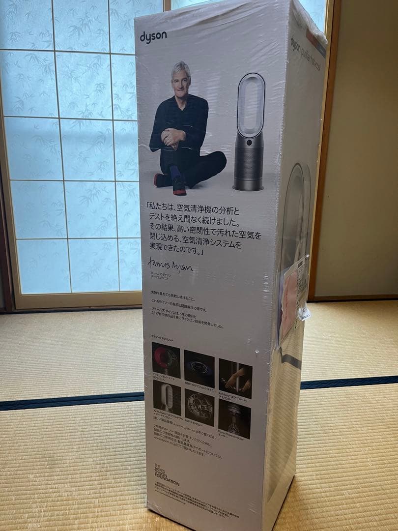 新品未開封　Dyson Purifier Hot + Cool HP07