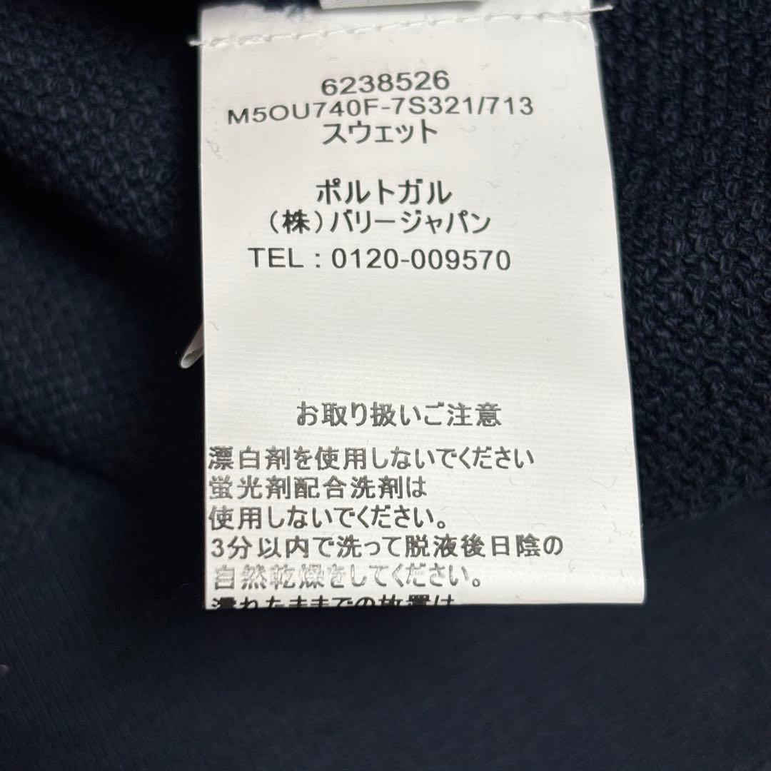 【かずお 】BALLY MIX COTTON/POLY ネイビー (M)