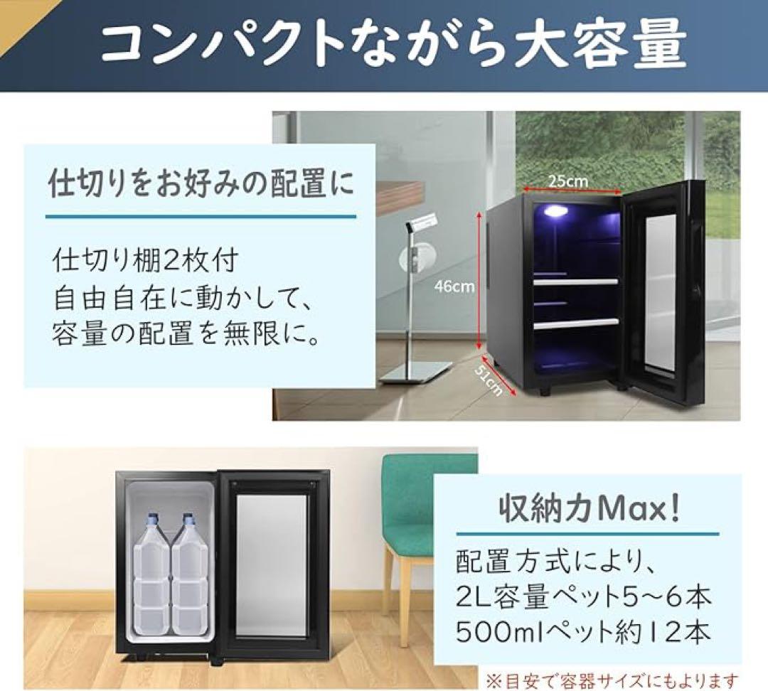 小型冷蔵庫 23L 静音 おしゃれ 省エネ ミニ電子冷蔵庫 一人用 一人暮らし