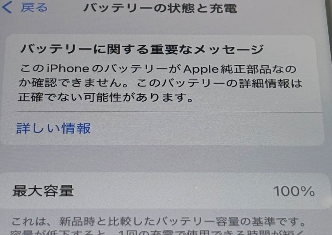 【美品】iPhone SE第3世代 64GB スターライト 356