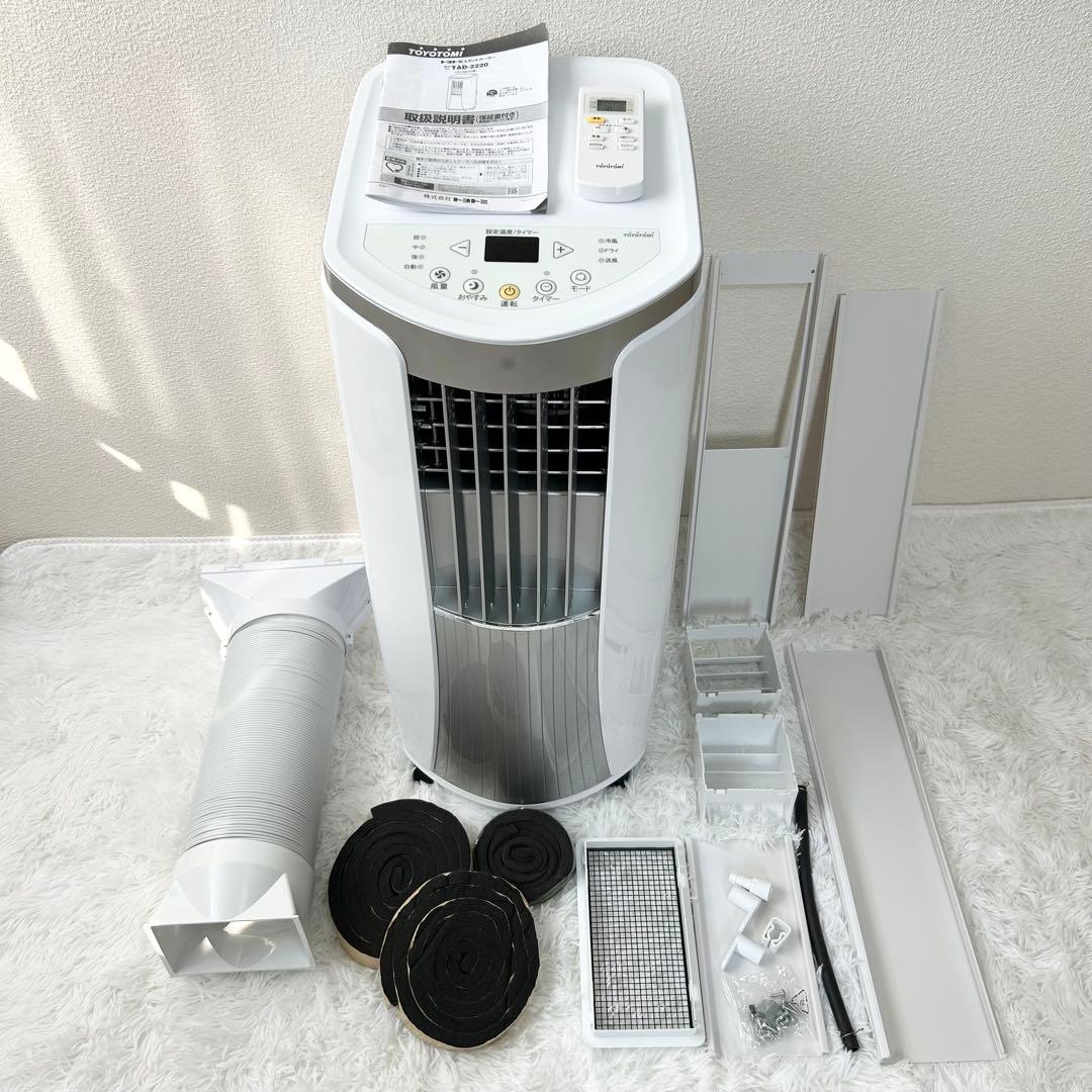 トヨトミ スポットクーラー 冷房専用冷風除湿機 TAD-2220 2020年製