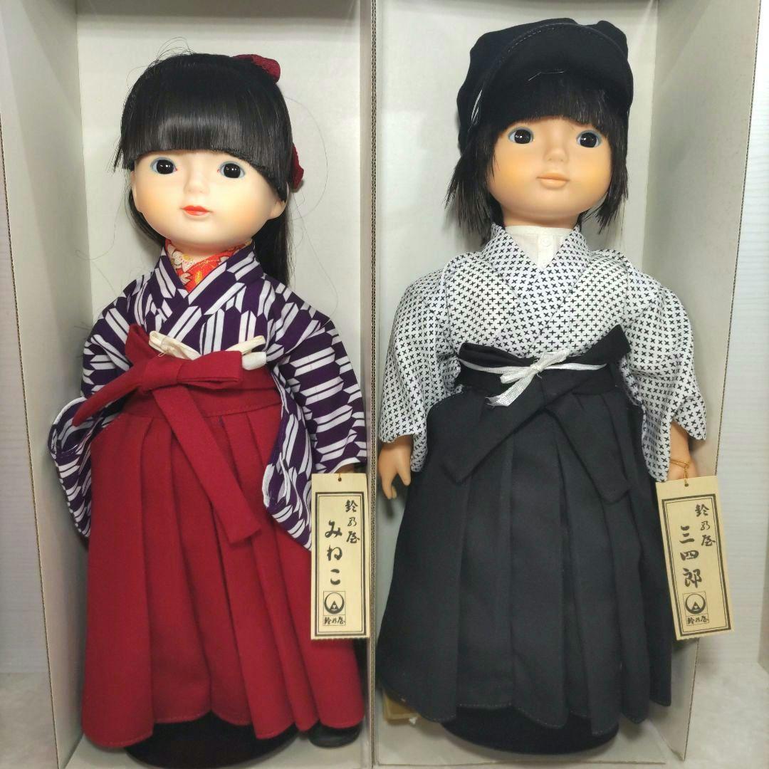 鈴乃屋 着付人形 みねこ & 三四郎 セキグチ製 市松人形