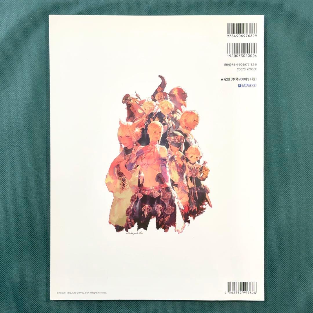 ファイナルファンタジー14 楽譜 ファイナルファンタジーXIV ピアノソロ 新生