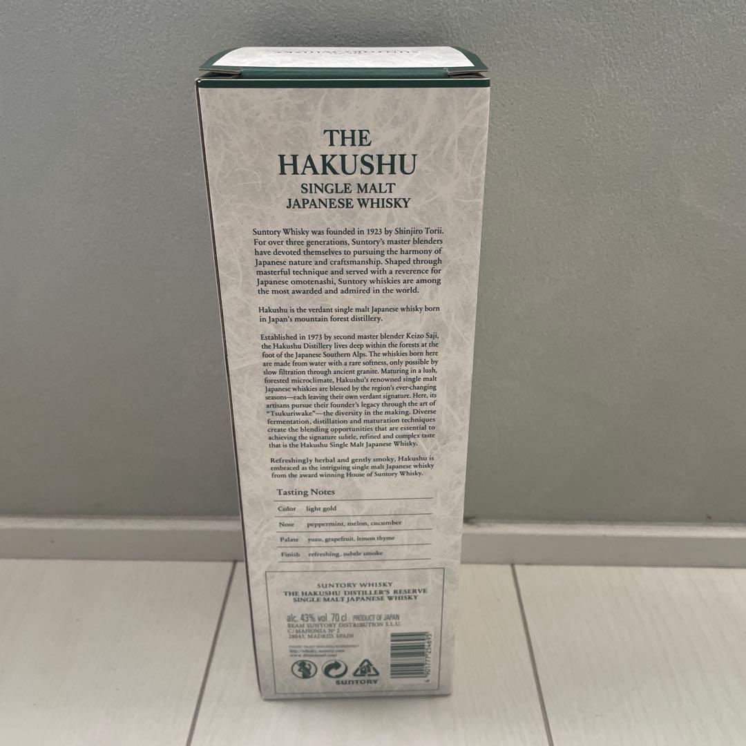 サントリー白州　免税購入品