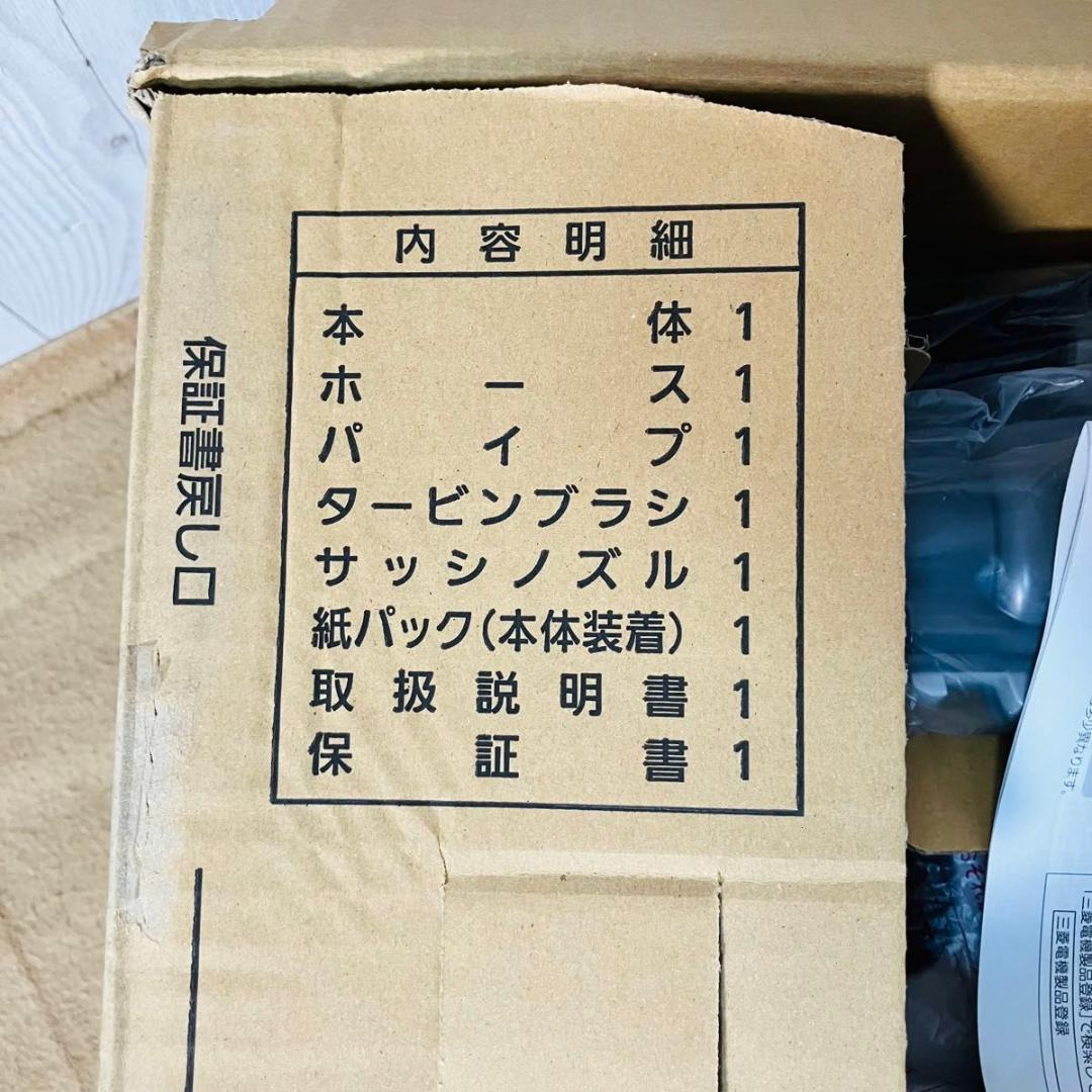 未使用 MITSUBISHI TC-FJ2DE4-A 紙パック式掃除機 Be-K