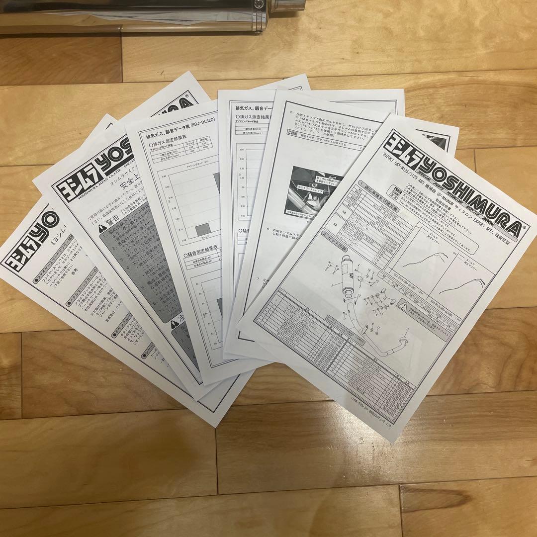 gsx-r125、gsx-s125 ヨシムラマフラー