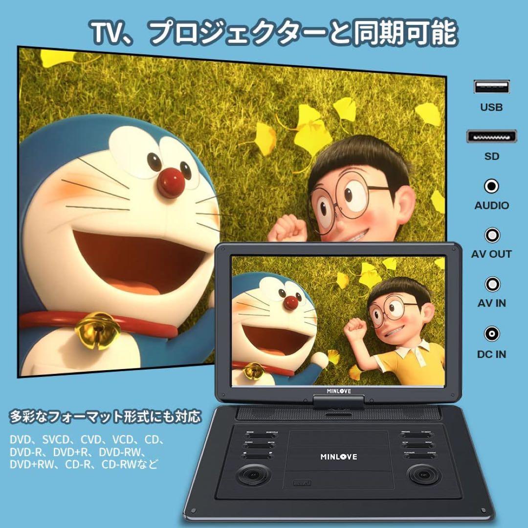 訳ありポータブルDVDプレーヤー 17.9型 15.6インチ 液晶5時間連続再生