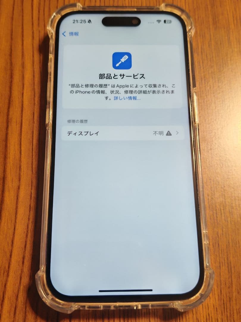 iPhone15pro　ブラックチタニウム　 128gb