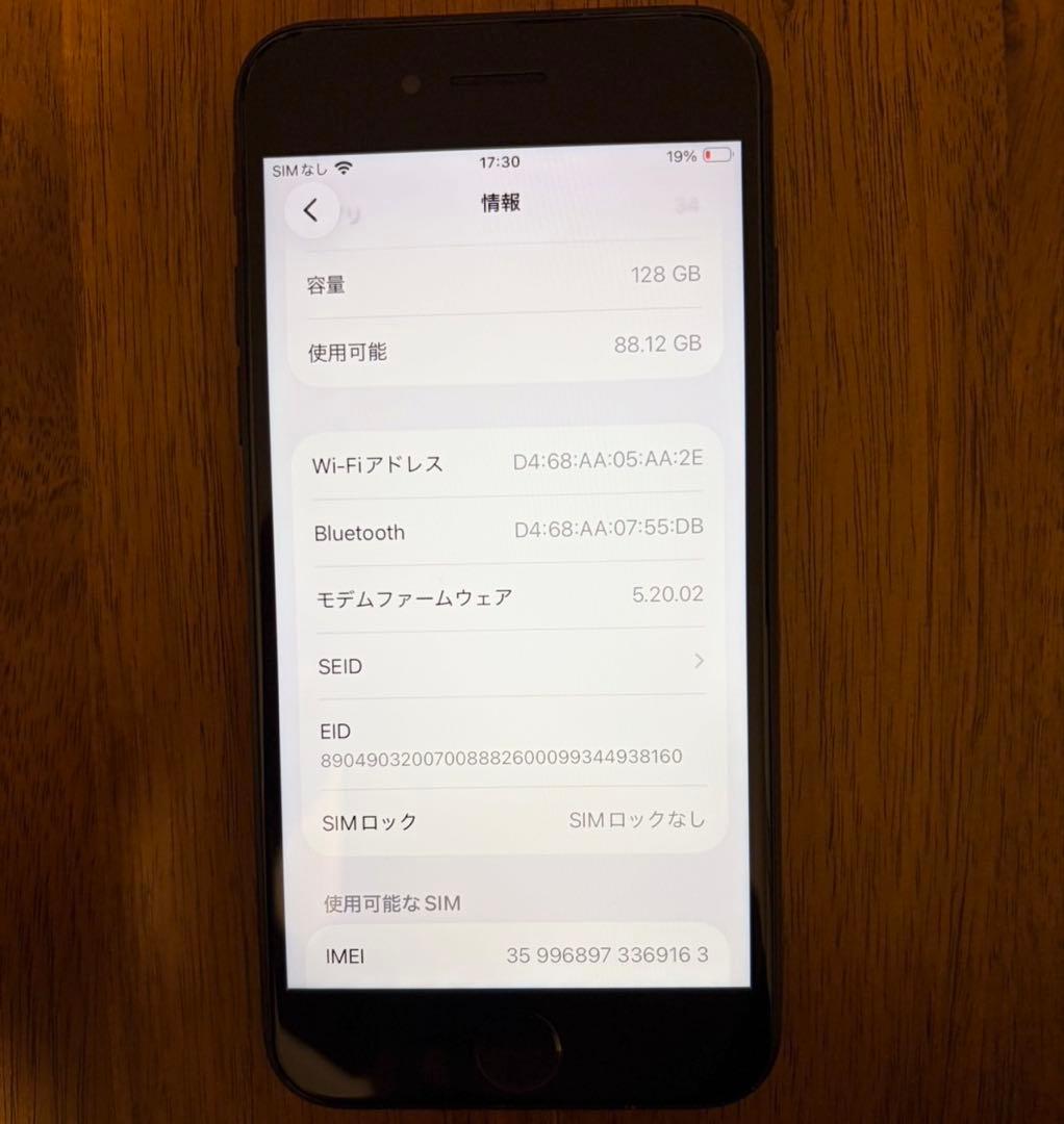 iPhone SE 第3世代 128GB SIMフリー ブラック