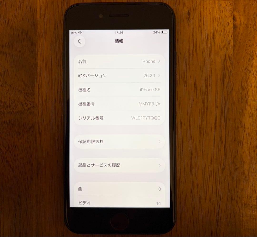 iPhone SE 第3世代 128GB SIMフリー ブラック