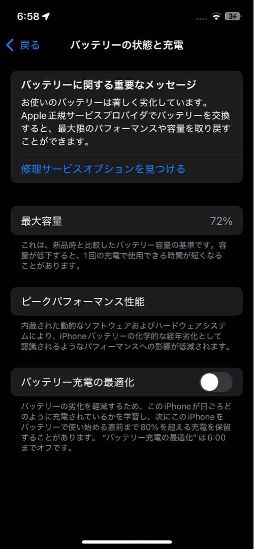 Apple iPhone 12 本体 ブルー 画面ひび割れあり