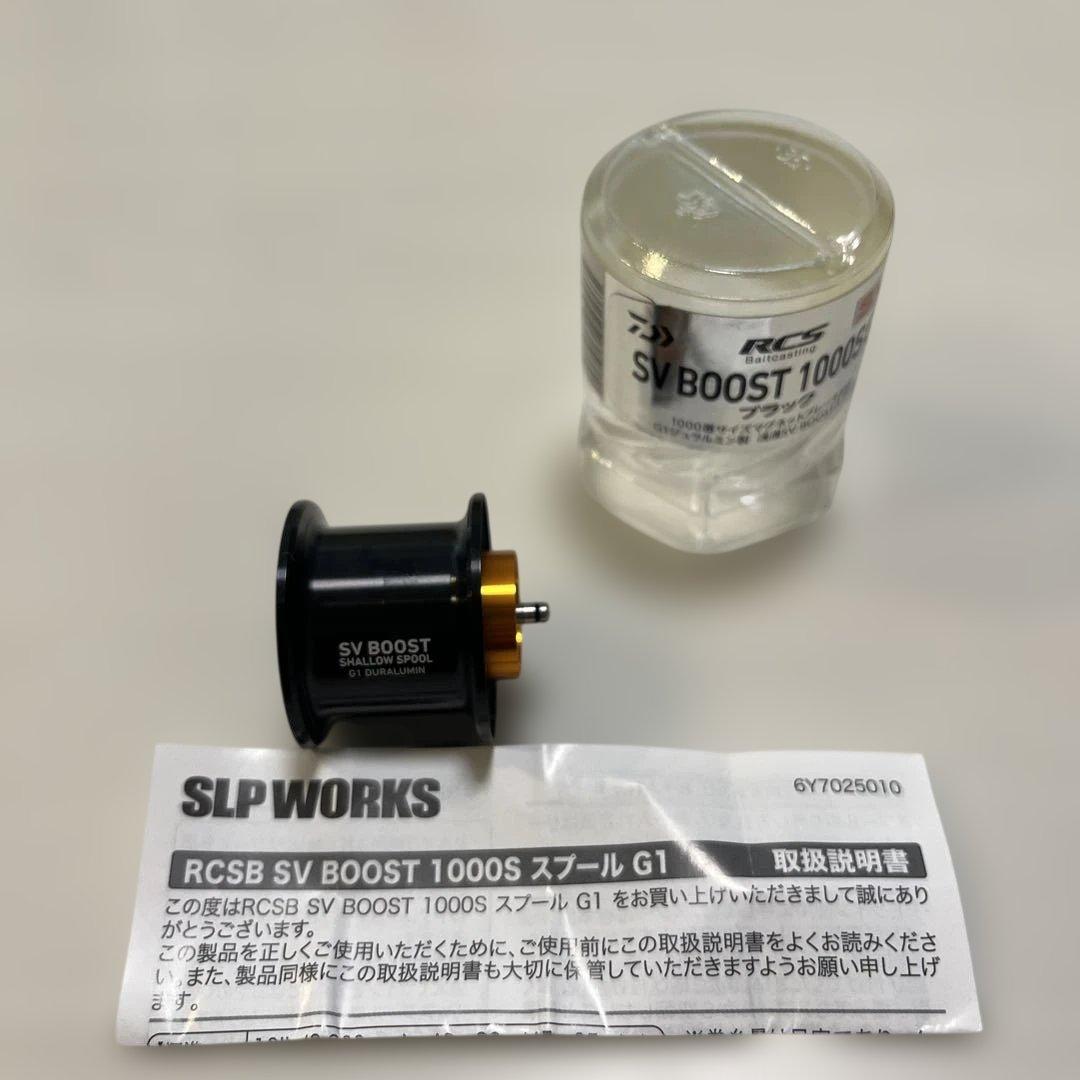 21ジリオンSVTW 1000HLカスタム品（スプールセット）
