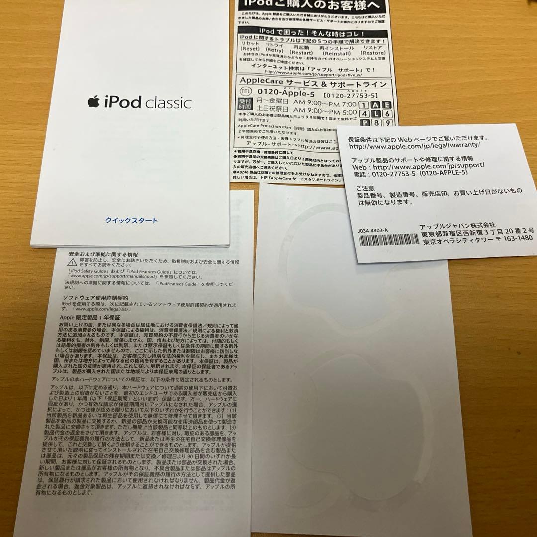 iPod Classic ブラック80GB