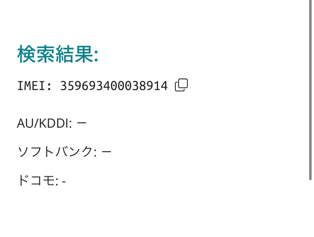 【8914】iPhone 13MINIミッドナイト 256GB simフリー