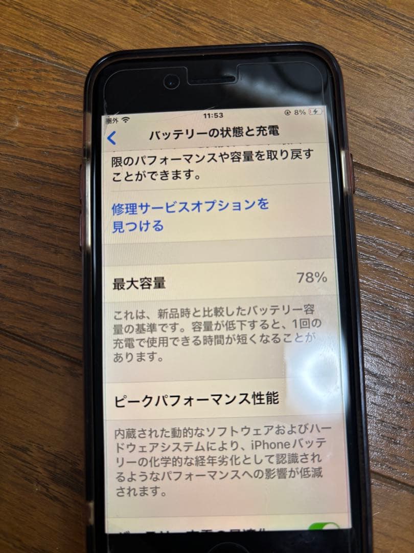 iPhoneSE第2世代