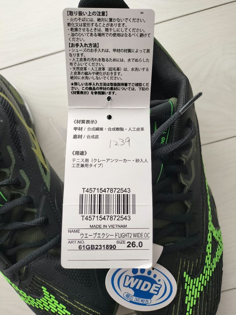 シューズ(男性用) MIZUNO WAVE EXCEED TENNIS 26.0cm