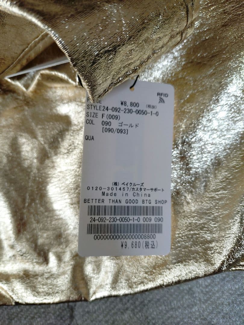 FRAMeWORK BTG SHOPPERS BAG　ショッパーズバッグ