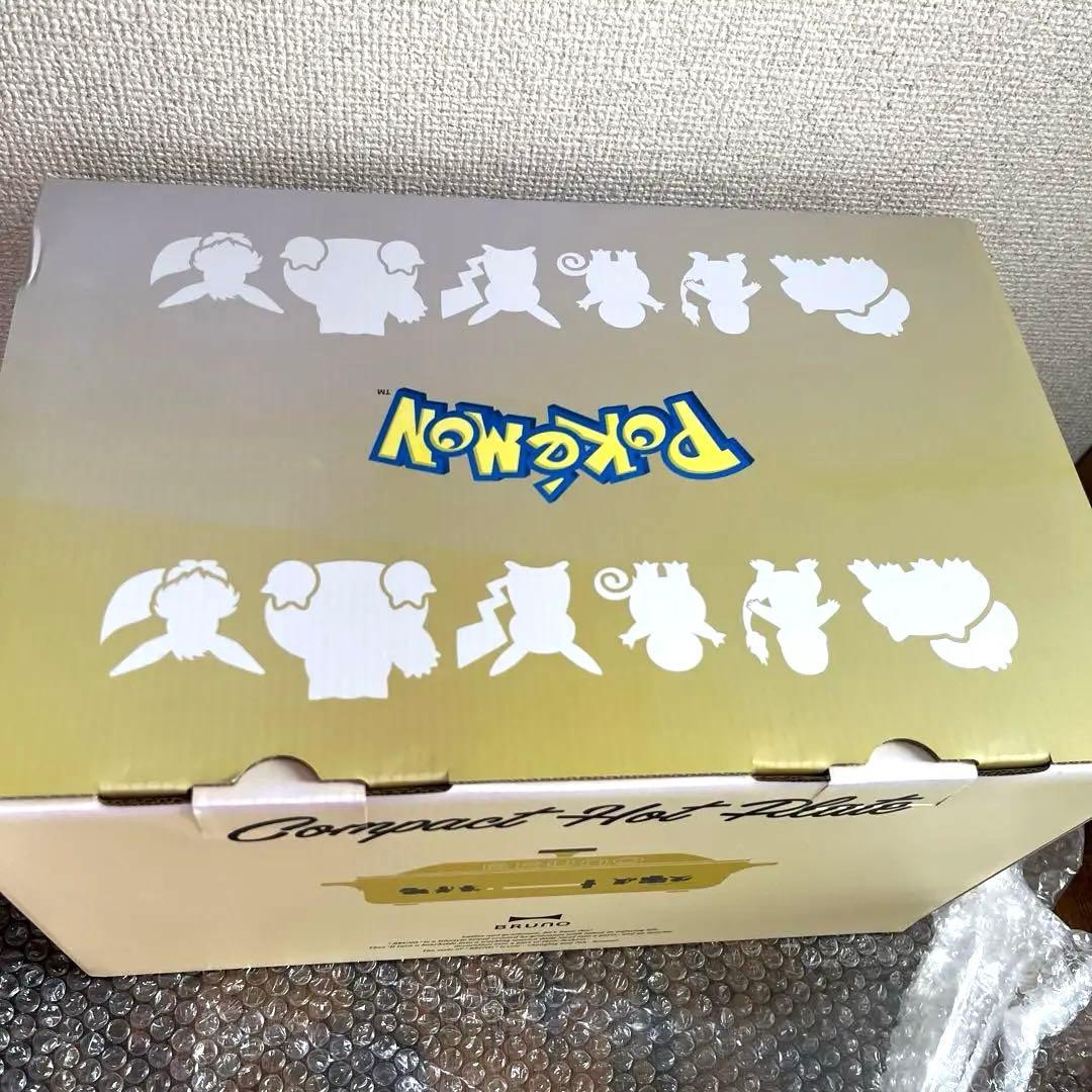 【新品未使用】BRUNO 限定　ポケモン コンパクトホットプレート イエロー