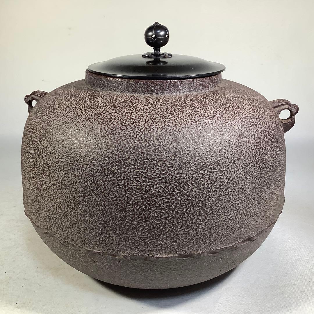茶釜　丸釜　高橋敬典　茶道具　送料無料