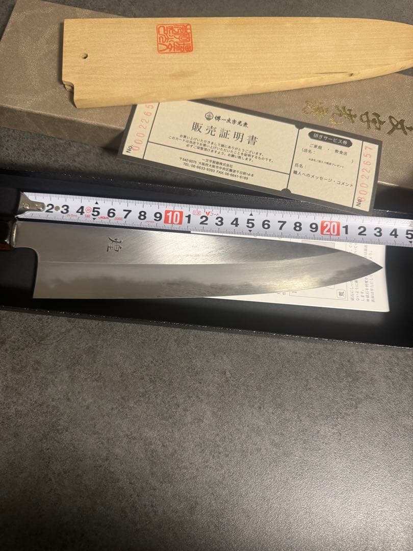 【極美品】包丁 界一文字光秀 煌　青一鋼　黒　黒呂柄 和式牛刀