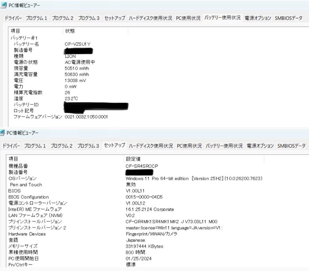 最終価格 レッツノート SR4 LTE i7 SSD2TB 32GB 5年保証