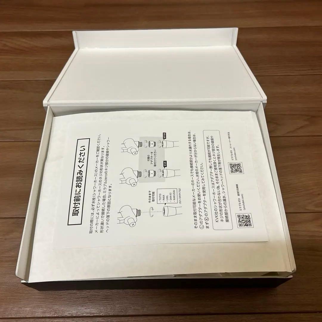 ミラブル　ZERO 新品！