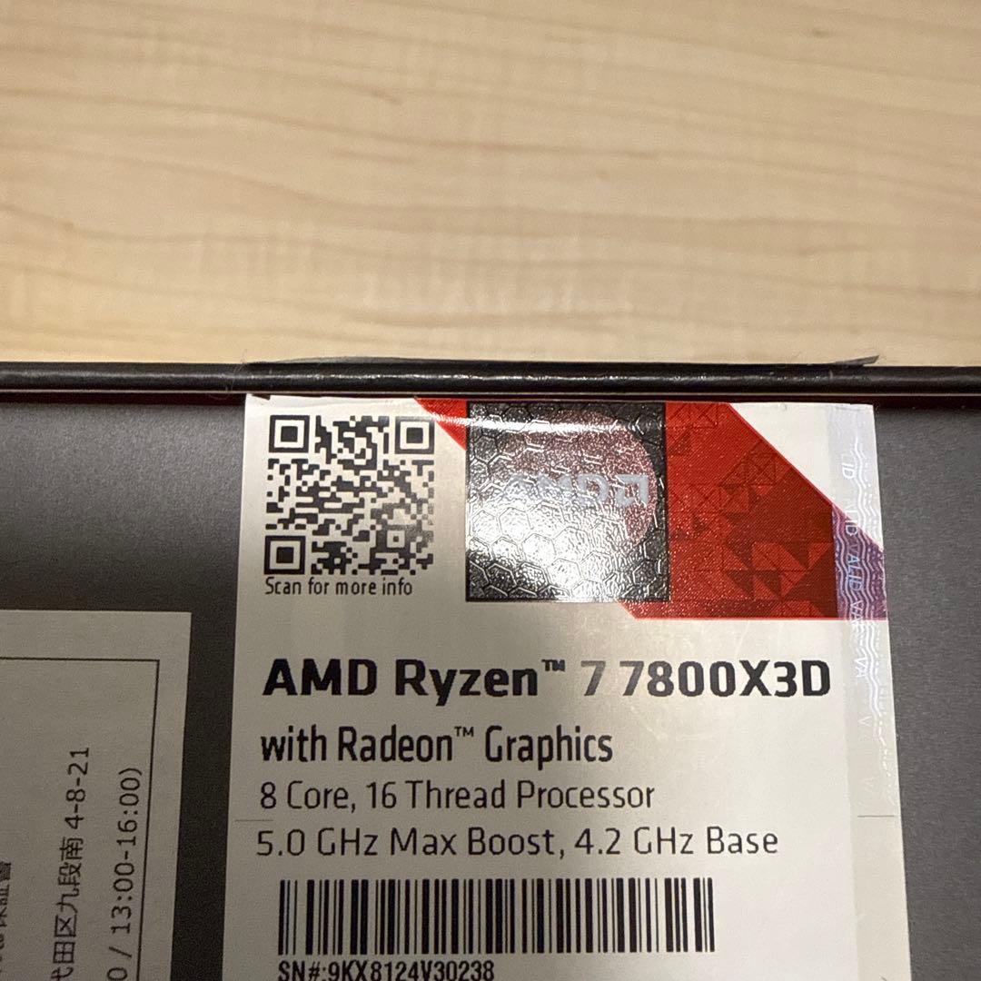 AMD Ryzen 7 7800X3D BOX 国内正規品 中古