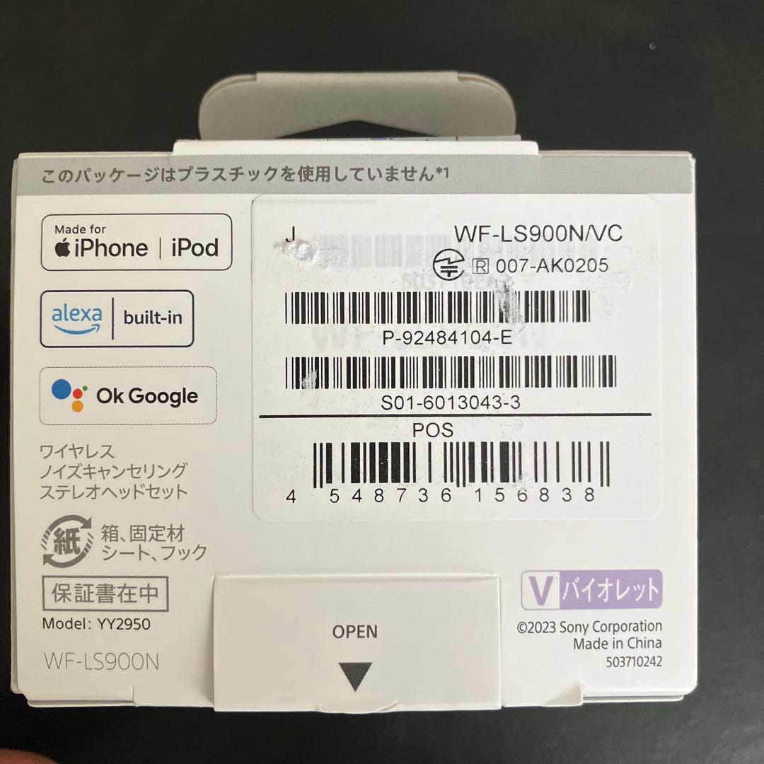 新品　SONY WF-LS900N/VC
