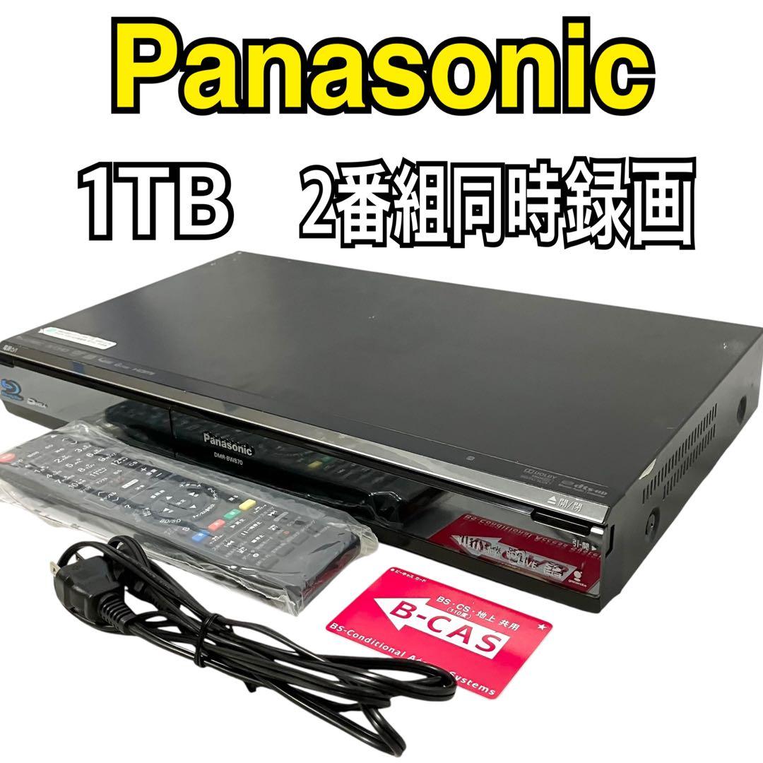 パナソニック ディーガ 2番組同時録画 ブルーレイレコーダー DMR-BW870