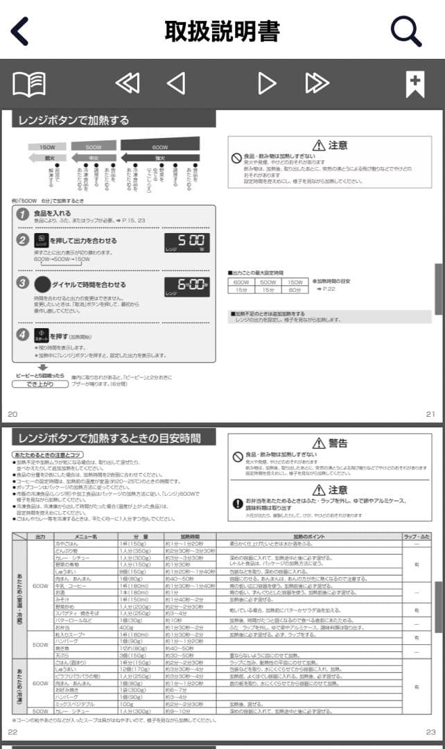 ぽーこりんさん専用　パナソニック電子レンジ