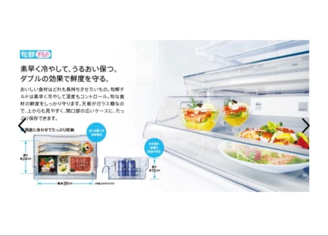 【美品】2018年製　ＡＱＵＡ　冷蔵庫　ＡＱＲ−ＳＶ４２ＨＬ−Ｓ