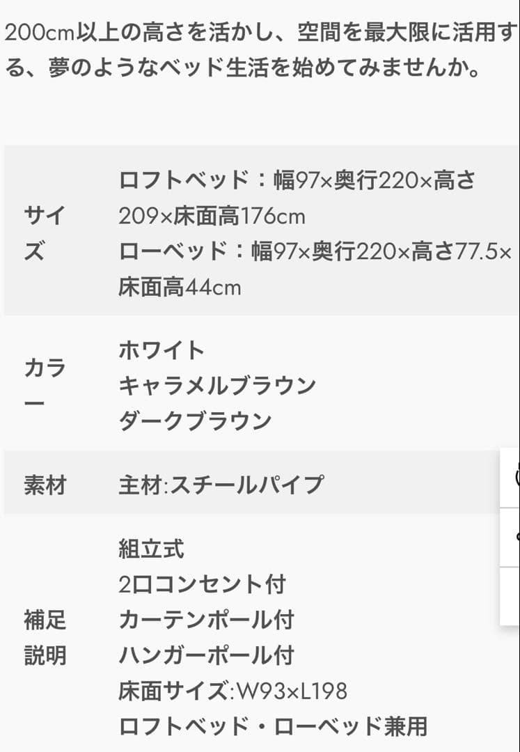 新品ロフトベッド高さ200cm以上ハイタイプカ ーテン取付可能携帯置き場付宮棚付
