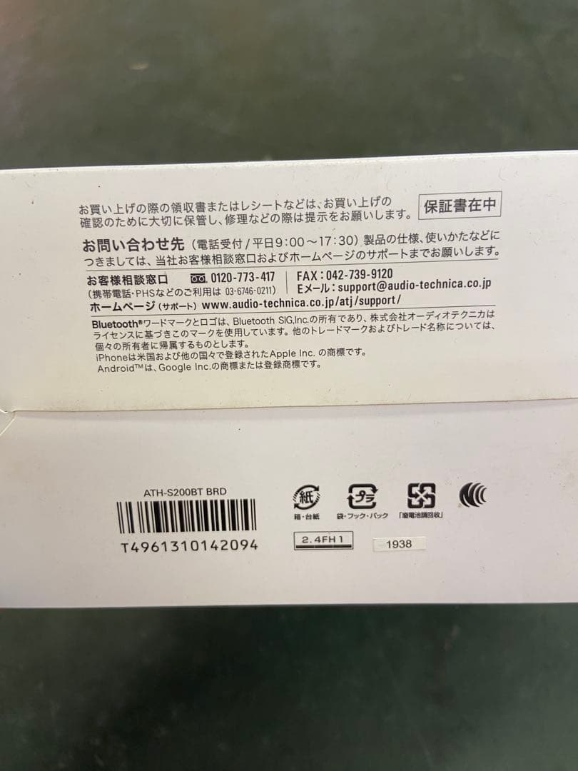 audio-technica ATH-S200BT ワイヤレスヘッドホン