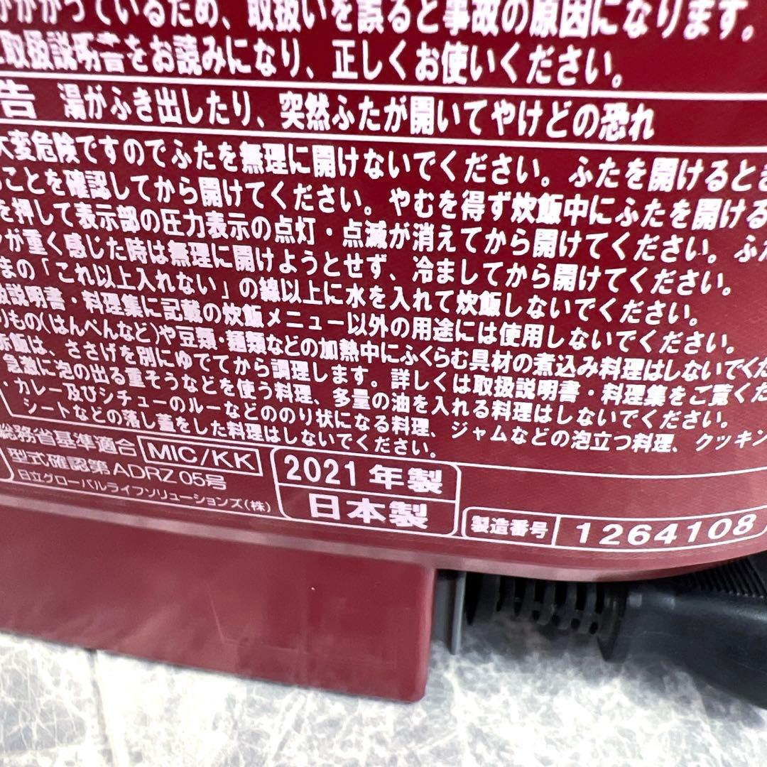 日立 RZ-TS104M 炊飯器 IHジャー炊飯器　 5.5合炊き　2021年製
