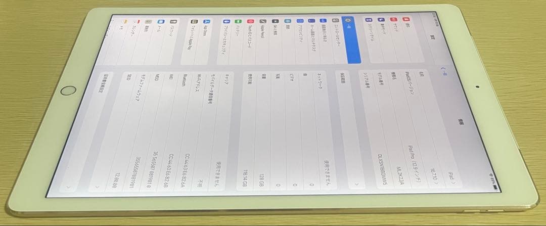 iPad Pro12.9 第1世代 128GB Wi-Fi Cellular