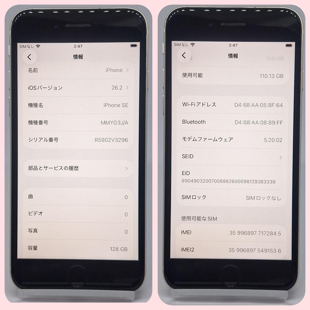 iPhone SE3 128GB SIMフリー 新品バッテリー100%