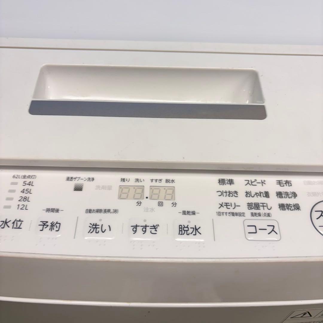 677 東芝ウルトラファインバブル洗濯機　8キロ　小型　一人暮らし　ガラストップ