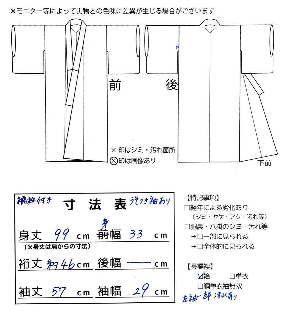 ◎mk-3497　七五三　女の子　着物・襦袢・帯揚げセット　3歳　　12-15