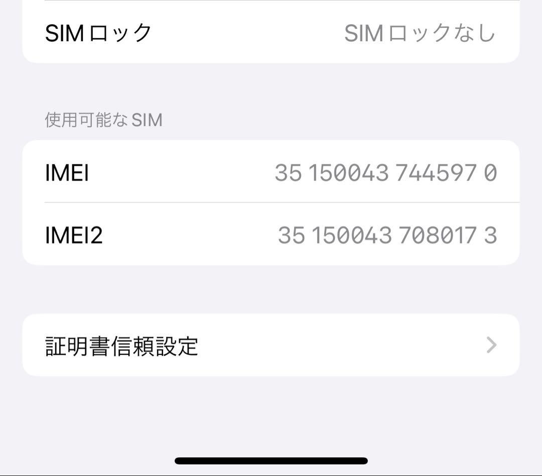 iPhone13 128GB (本体)美品 SIMフリー